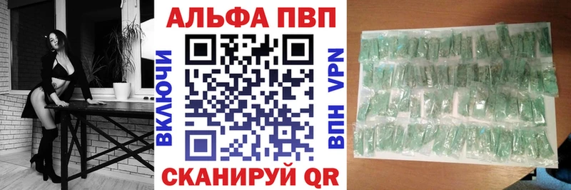 площадка какой сайт  Щёлкино  APVP кристаллы 