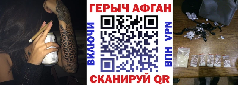 ГЕРОИН белый  Щёлкино 