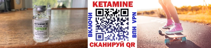 Кетамин VHQ  Щёлкино 