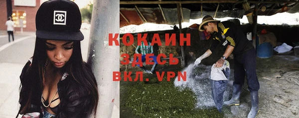 COCAINE Абинск