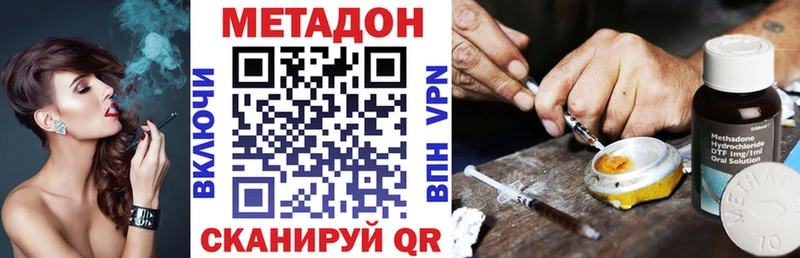МЕТАДОН methadone Щёлкино